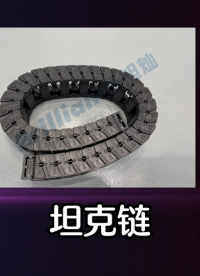 #坦克鏈 #smt配件 #專業(yè)smt整線設(shè)備配置方案 #npm #自動(dòng)化設(shè)備 #
 #專業(yè)保證品質(zhì) 