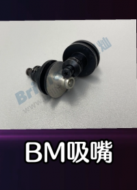 #BM吸嘴 #npm吸嘴 #feede #自動(dòng)化設(shè)備 #npm配件 #專業(yè)smt整線設(shè)備配置方案 #專業(yè)保證 