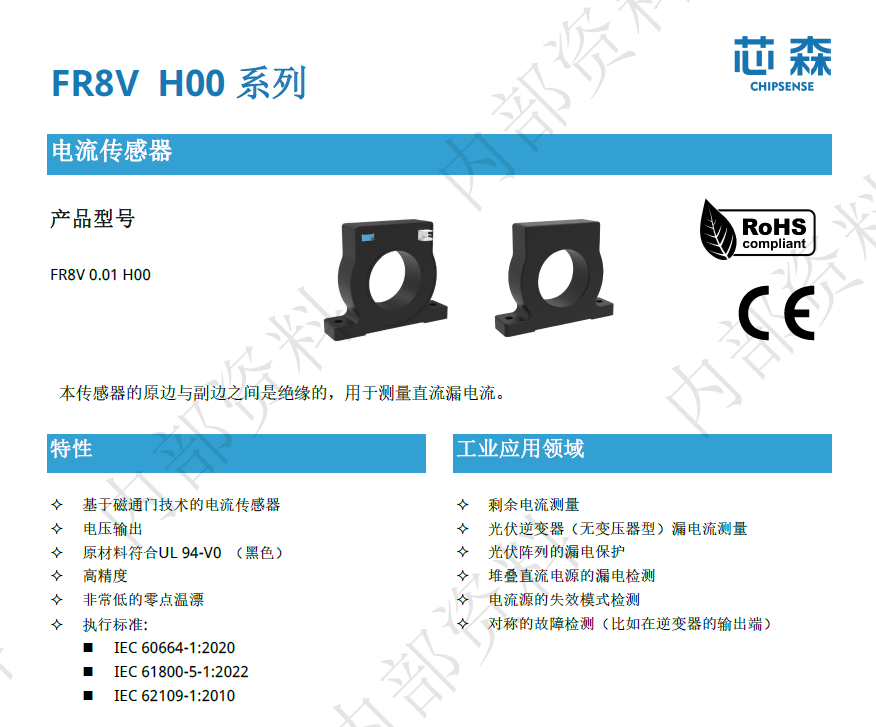 AIDC电源方案解析：800V HVDC是唯一选择吗？霍尔传感器的技术应用与风险