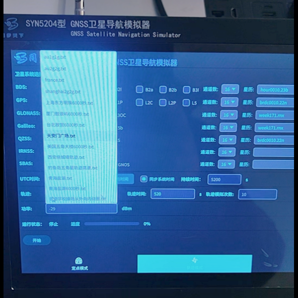 <b class='flag-5'>多</b>衛(wèi)星頻點<b class='flag-5'>模擬器</b>應(yīng)用場景及核心解析