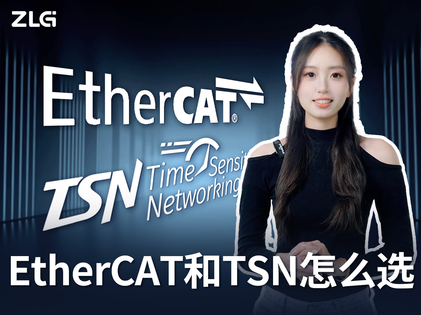 兩分鐘告訴你：EtherCAT和TSN怎么選 #核心板?#運動控制 #嵌入式 #EtherCAT 