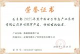 成都華微數(shù)據(jù)轉(zhuǎn)換器榮膺<b class='flag-5'>中國電子</b>2025年度單項(xiàng)冠軍產(chǎn)品