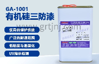 三防漆儲存<b class='flag-5'>保質(zhì)期</b>延長與防浪費(fèi)技巧 |鉻銳特實(shí)業(yè)