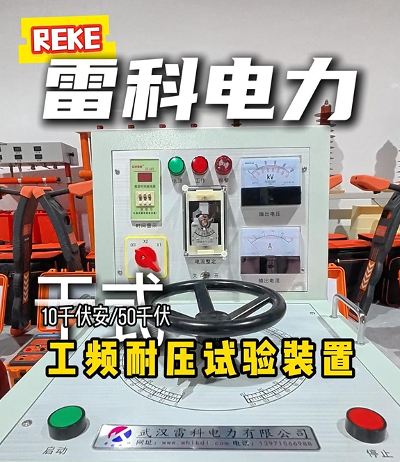 雷科電力干式試驗變壓器全球航線覆蓋，國內(nèi)外直達(dá)！#工頻耐壓試驗裝置 #工頻耐壓儀 #干式試驗變壓器 