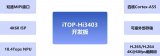 <b class='flag-5'>迅</b><b class='flag-5'>為</b>電子iTOP-Hi3403<b class='flag-5'>嵌入式開(kāi)發(fā)板</b>賦能多目拼接相機(jī)解決方案