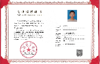 《<b class='flag-5'>人工智能</b>應(yīng)用開發(fā)-中級(大模型)》認證證書含金量如何?怎么考?