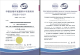瞻芯電子<b class='flag-5'>測(cè)試</b><b class='flag-5'>實(shí)驗(yàn)室</b>榮獲<b class='flag-5'>CNAS</b><b class='flag-5'>認(rèn)可</b>