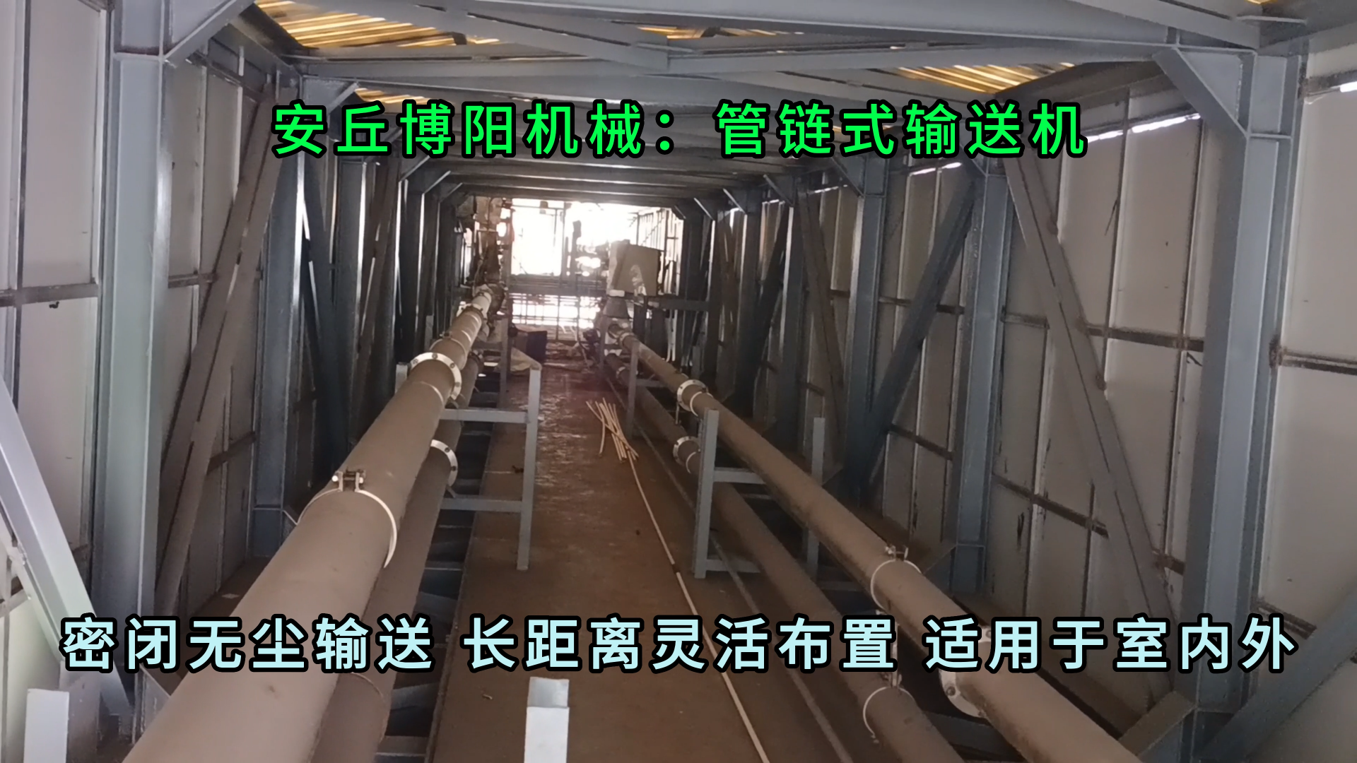 氯化鈣管鏈?zhǔn)捷斔蜋C(jī) 管鏈?zhǔn)椒垠w輸送機(jī)可定制