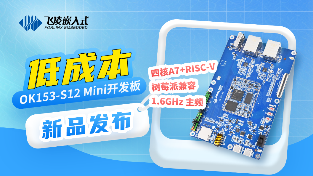 ￥78的小鋼炮！全志T153的Mini開發(fā)板來啦