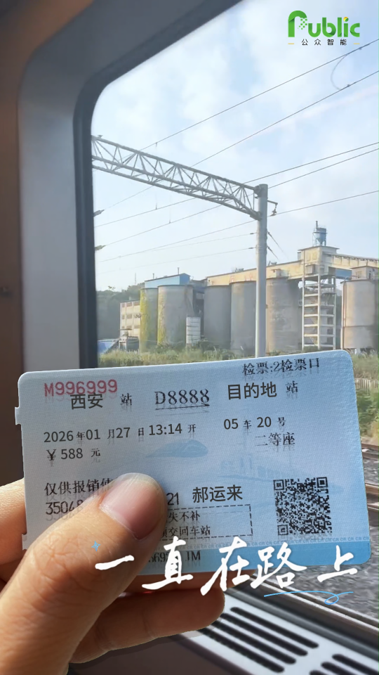 您的專屬服務(wù)已在路上，即將到達(dá)目的地。公眾智能局放在線監(jiān)測系列產(chǎn)品，為電力設(shè)備穩(wěn)定運行提供安全保障。