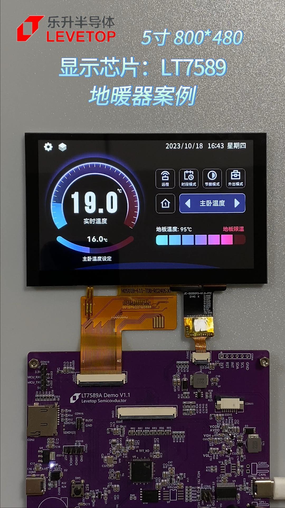 樂升 串口屏地暖器方案
#芯片 #pcb設計 #IC設計 #產(chǎn)品方案 #MCU 