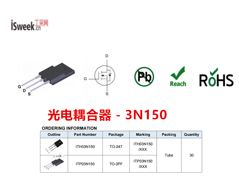 一款3A、5.4?、1500V和MOSFET的<b class='flag-5'>光電</b><b class='flag-5'>耦合器</b>-3N150