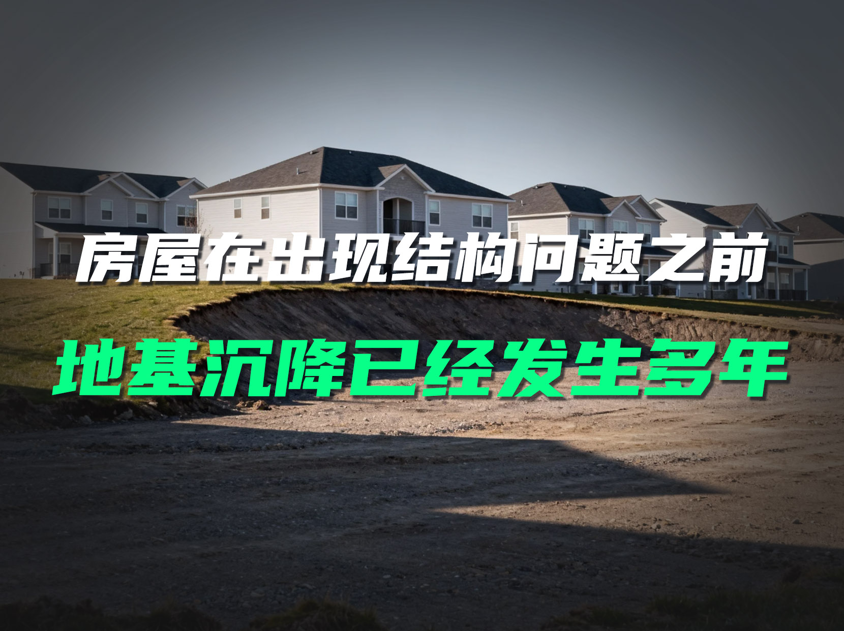 房屋傾斜隱患難察覺(jué)？直川無(wú)線傾角傳感器提前預(yù)警地基不均勻沉降。#房屋監(jiān)測(cè) #傾角傳感器 