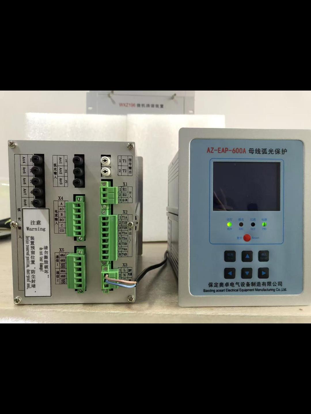 母線弧光保護(hù)裝置工作原理