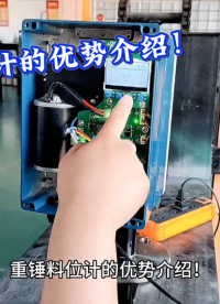 重錘料位計的優(yōu)勢介紹！