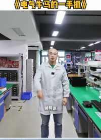 怎樣才能成為時間管理大師？ #電工 #電路知識 #電路原理 #電工知識 