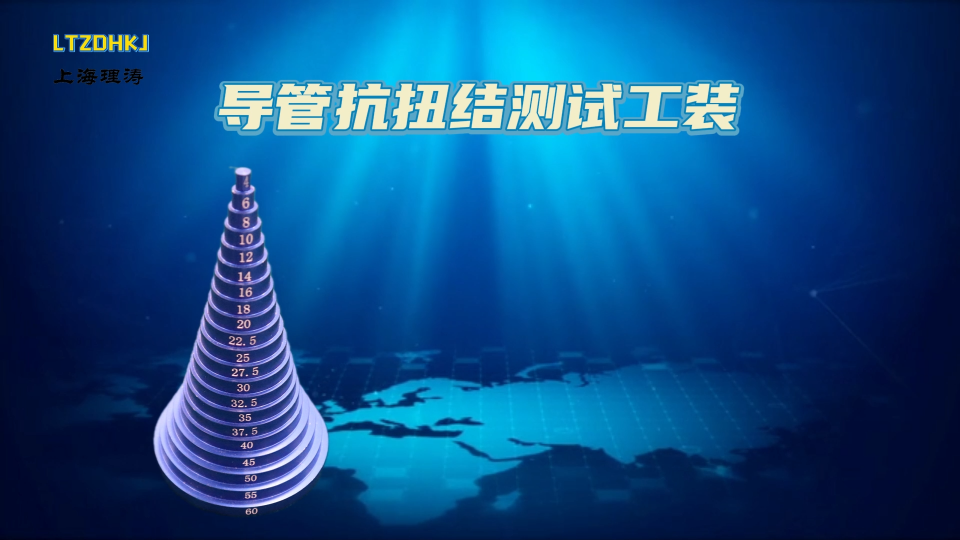 理濤-導(dǎo)管抗扭結(jié)測(cè)試工裝-講解描述