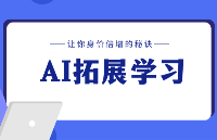 <b class='flag-5'>嵌入式</b>人別困在舒適區(qū)！AI 拓展學(xué)習(xí)真沒那么難，看完少走1年彎路