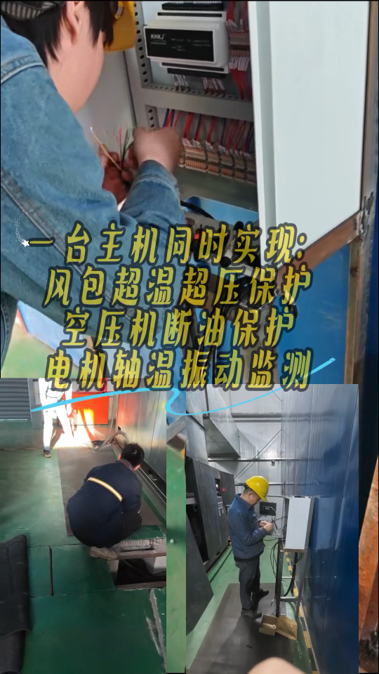一臺(tái)主機(jī)實(shí)現(xiàn)儲(chǔ)氣罐超溫超壓保護(hù)空壓機(jī)斷油保護(hù)電機(jī)軸溫振動(dòng)監(jiān)測(cè)功能#
 #plc教學(xué) 