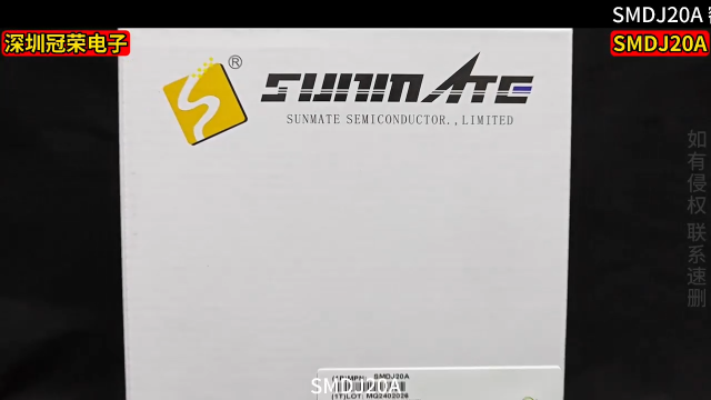 SMDJ20A單向TVS 瞬態(tài)抑制二極管3000W峰值功率守護(hù)電路安全#二極管# 