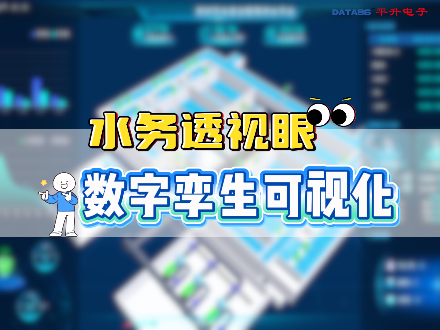 智慧水務(wù)數(shù)字孿生管理平臺(tái)#智慧水務(wù)數(shù)字孿生管理平臺(tái) #智慧水務(wù)軟件 #智慧水務(wù)信息化平臺(tái)建設(shè) #智慧水務(wù)
 