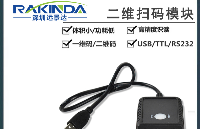 遠(yuǎn)景達(dá)LV3096R固定式<b class='flag-5'>條碼</b><b class='flag-5'>掃描</b>儀：解鎖<b class='flag-5'>條碼</b>識(shí)別新體驗(yàn)