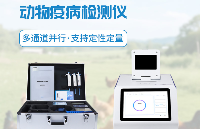 魚蝦<b class='flag-5'>病毒</b><b class='flag-5'>檢測</b>儀：水產(chǎn)養(yǎng)殖智能防疫的關(guān)鍵裝備