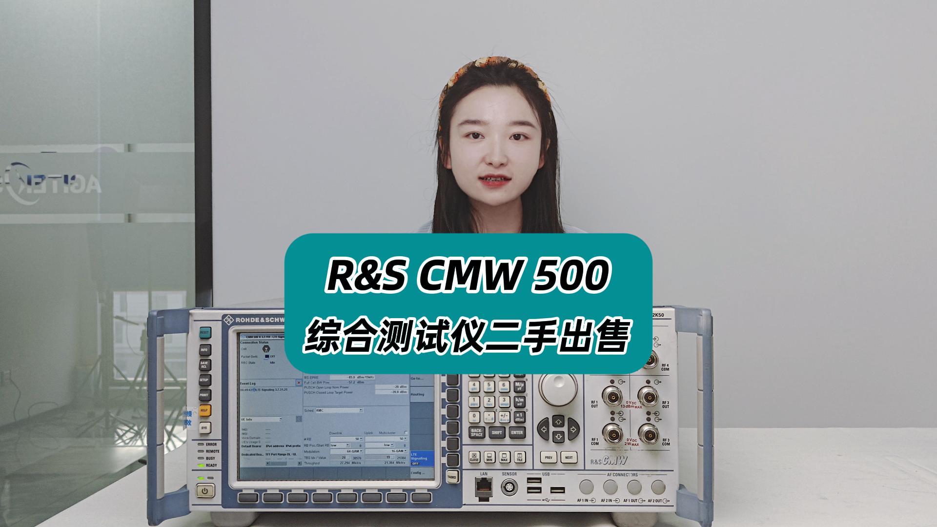 羅德與施瓦茨 CMW 500綜合測(cè)試儀二手出售 #羅德與施瓦茨 #RS #CMW500 #綜合測(cè)試儀 