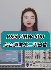 羅德與施瓦茨 CMW 500綜合測試儀二手出售 #羅德與施瓦茨 #RS #CMW500 #綜合測試儀 