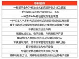 Nullmax 2025年度智能駕駛<b class='flag-5'>領(lǐng)域</b><b class='flag-5'>專利</b>布局回顧
