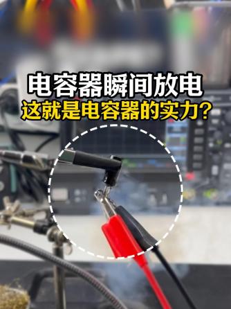 电容器