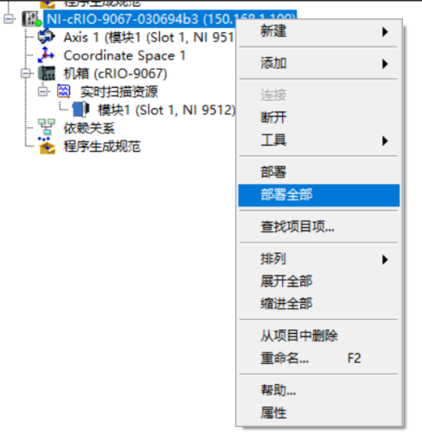 如何在LabVIEW环境中通过NISoftMotion驱动配置与运用NI9512