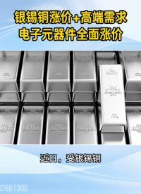 全球首發(fā)2nm芯片，三星S26系列即將亮相#2nm#2nm芯片#三星#手機
 