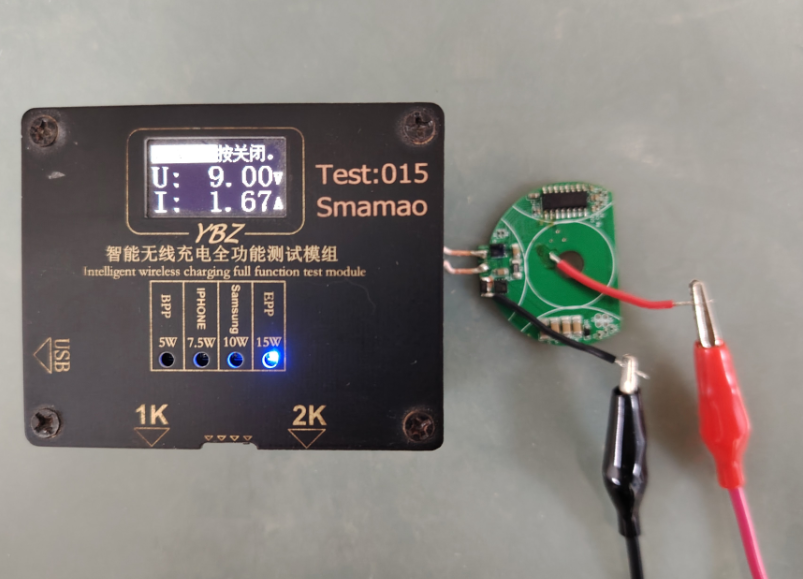 手机无线充电装置利用了什么原理