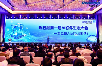 <b class='flag-5'>瑞</b><b class='flag-5'>芯</b><b class='flag-5'>微</b><b class='flag-5'>AI</b><b class='flag-5'>生態(tài)</b><b class='flag-5'>大會(huì)</b>，開(kāi)啟SoC+<b class='flag-5'>AI</b>協(xié)處理器新時(shí)代，官方披露3D堆疊<b class='flag-5'>AI</b>芯片細(xì)節(jié)