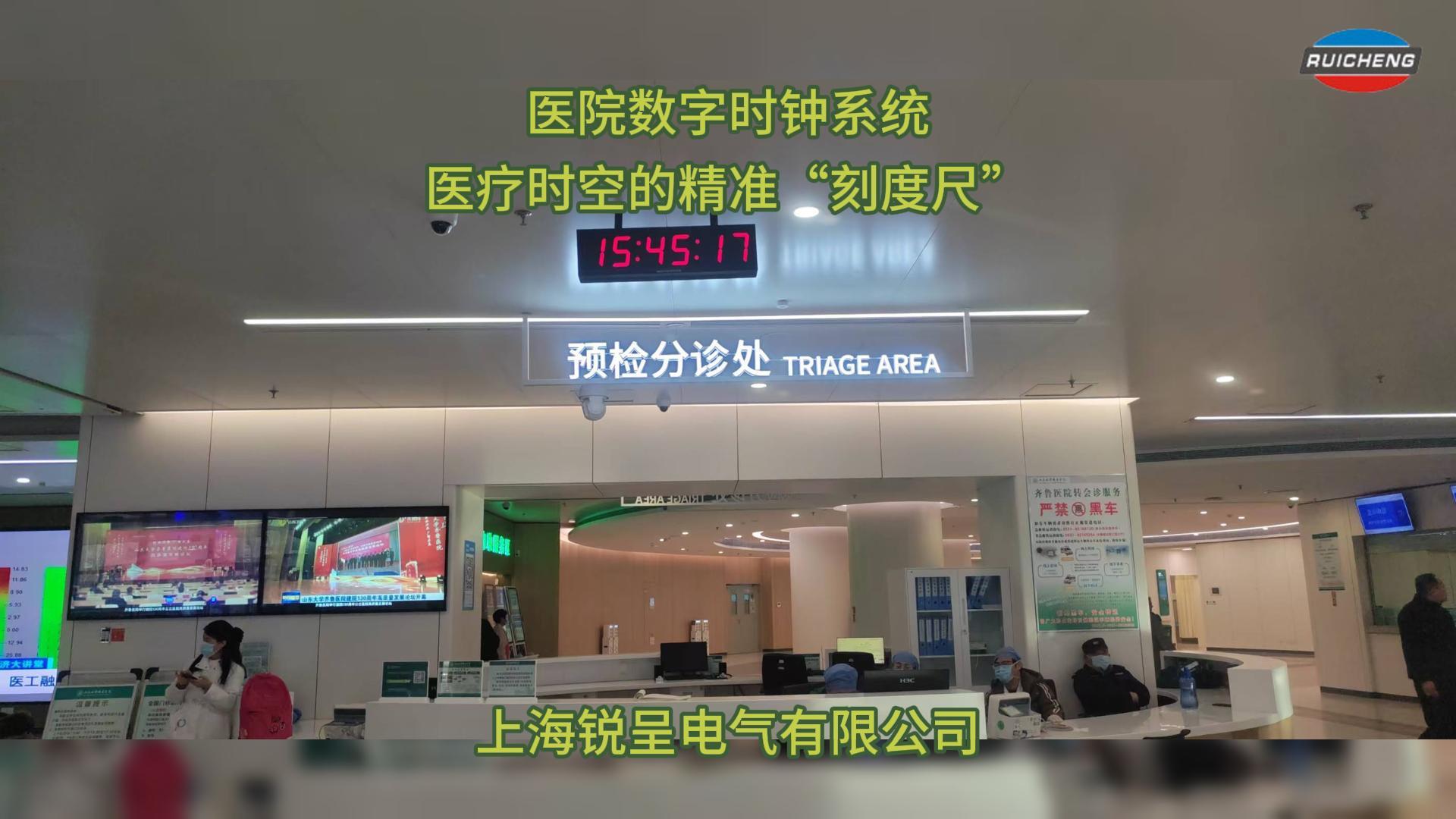 醫(yī)院數(shù)字時鐘系統(tǒng)：醫(yī)療時空的精準“刻度尺”# #物聯(lián)網(wǎng) #工作原理大揭秘 