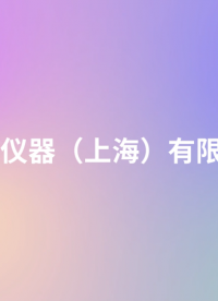 覲嘉 JJ-F830-導(dǎo)熱系數(shù)測(cè)試儀(水流量平板法)YB/T4130-2005-技術(shù)參數(shù)