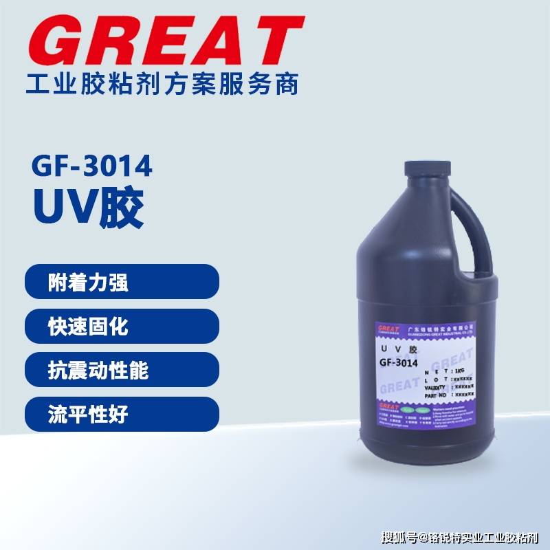 医疗领域UV胶的高精度粘合技术及应用前景