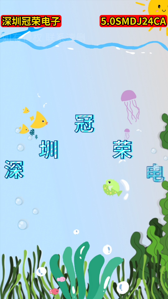 5.0SMDJ24CA雙向TVS瞬態(tài)抑制二極管：5000W功率24V雙向電壓核心適配#二極管# 