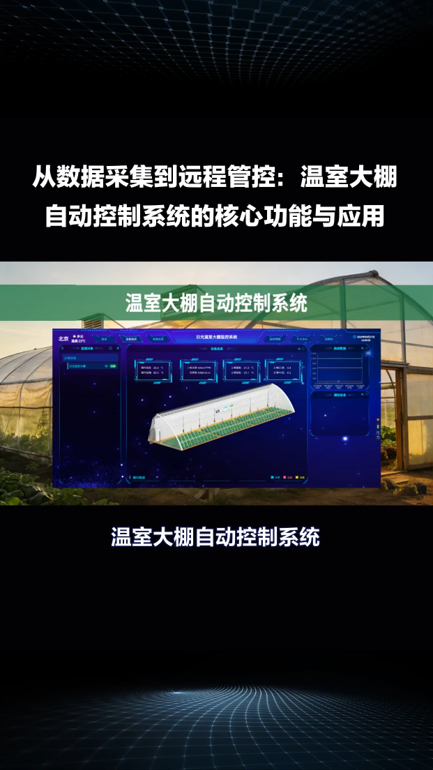 省水省肥省人工！智能水肥一體化控制系統(tǒng)，農(nóng)業(yè)降本增效好幫手 #農(nóng)業(yè)物聯(lián)網(wǎng) #plc #物聯(lián)網(wǎng) 