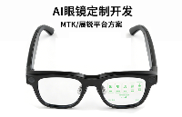 <b class='flag-5'>定制</b><b class='flag-5'>AI</b><b class='flag-5'>智能</b><b class='flag-5'>眼鏡</b>_<b class='flag-5'>帶</b><b class='flag-5'>攝像頭</b>翻譯導(dǎo)航大模型的<b class='flag-5'>ai</b><b class='flag-5'>眼鏡</b>硬件<b class='flag-5'>方案</b>