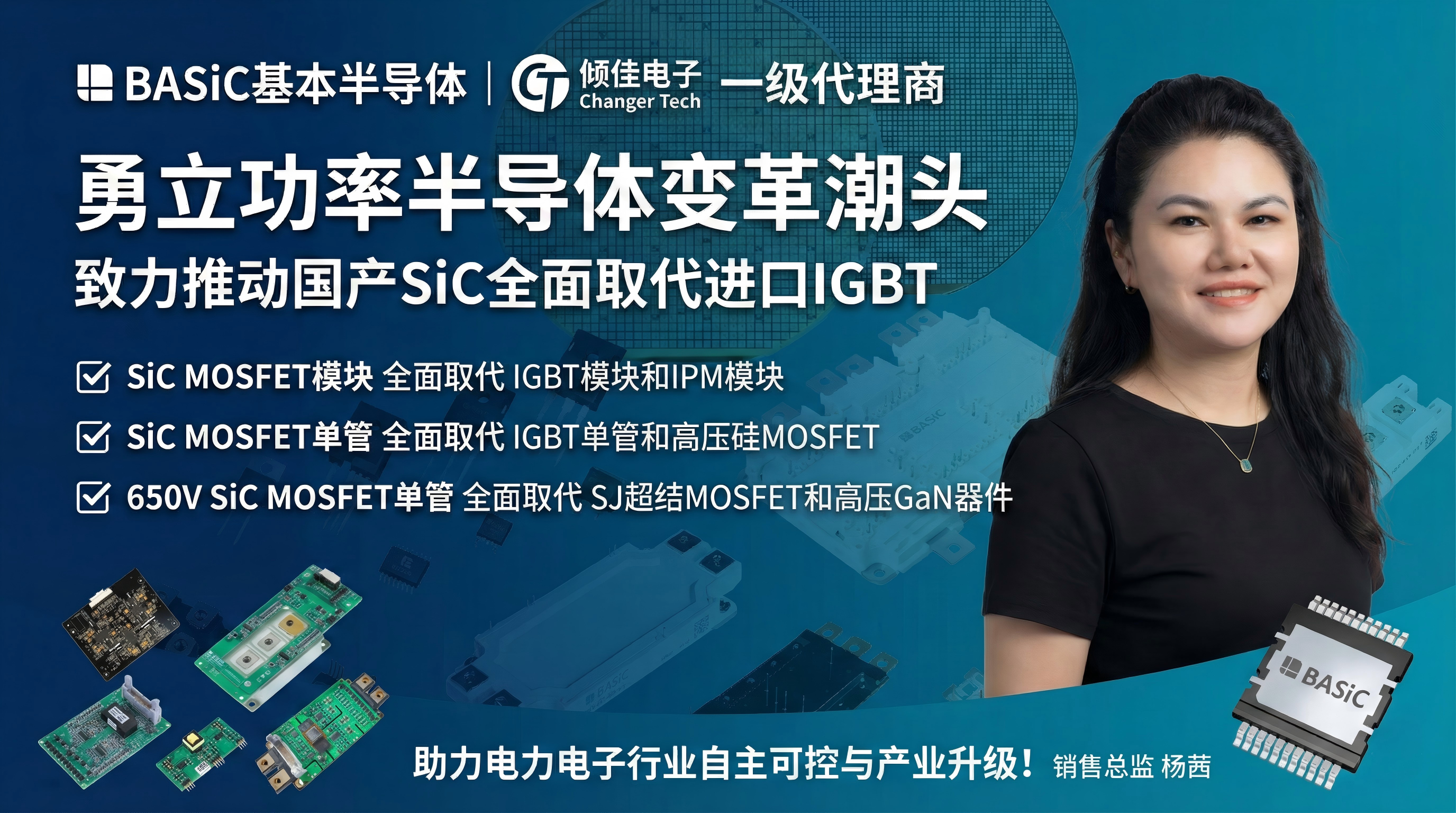 SiC賦能天基基礎(chǔ)設(shè)施：基本半導(dǎo)體在太空光伏與太空算力領(lǐng)域的價(jià)值