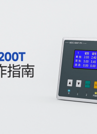 MDSC-8200T 金屬雙張檢測控制器 2通道磁性測厚版 調(diào)試視頻