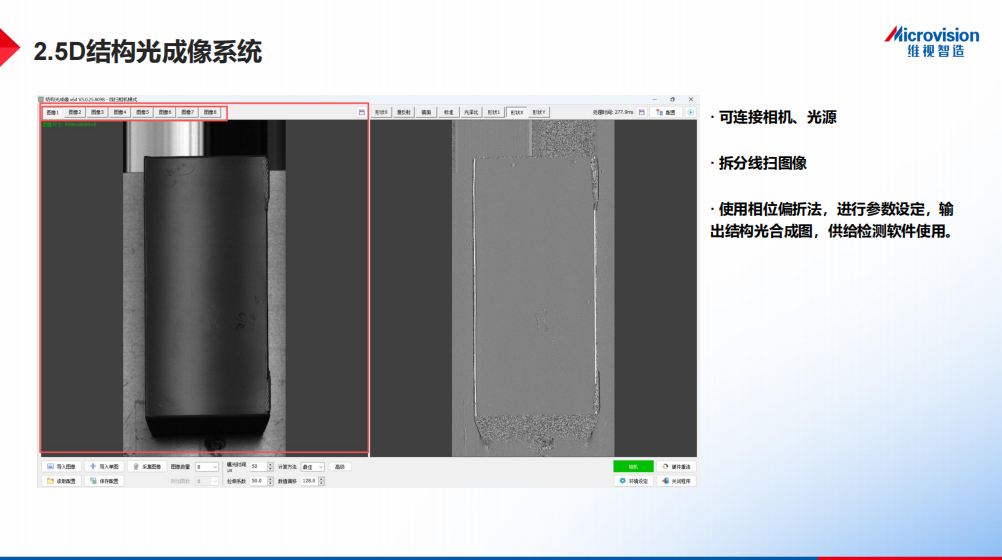 智啟藍(lán)膜新“<b class='flag-5'>視</b>”代｜<b class='flag-5'>維</b><b class='flag-5'>視</b><b class='flag-5'>創(chuàng)新</b>破解鋰電藍(lán)膜<b class='flag-5'>檢測</b>難題