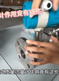熱式質(zhì)量流量計作用竟有這些！