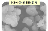 精準(zhǔn)狙擊電子封裝離子污染！東亞合成IXE系列突破性數(shù)據(jù)深度解讀