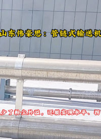 江蘇片堿粉管鏈輸送機 管鏈?zhǔn)捷斔驮O(shè)備按需定制
