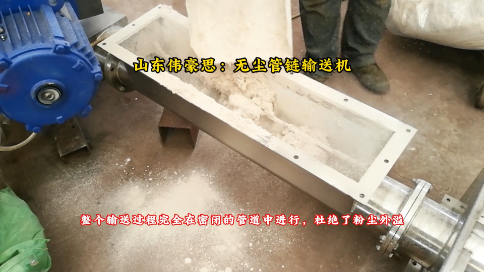 鋁灰管鏈式輸送機流程 管鏈粉體輸送設備改造
