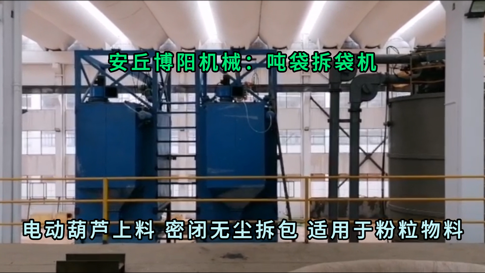 石墨粉噸袋拆包卸料機(jī) 無(wú)塵粉體噸袋拆袋機(jī)生產(chǎn)廠家