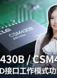 CAN/CAN FD 單幀數據域太長被迫拆分？CSM430B/431B 芯片幫你實現單幀完整傳輸，告別分幀煩惱